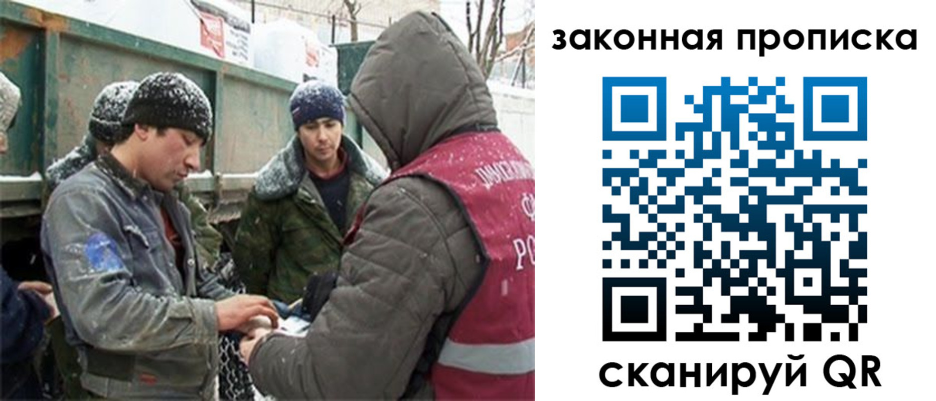 прописка гарантия в Черногорске