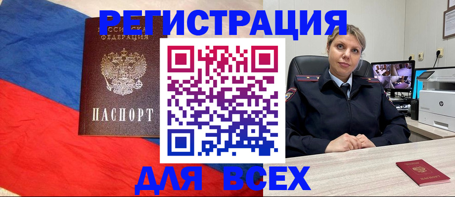 прописка паспорт в Черногорске
